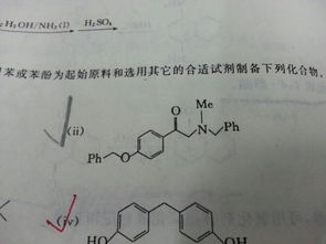有机化学 第 2 个如何做 用苯或苯酚为原料合成,,求详细过程