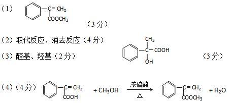 M是生产某新型塑料的基础原料之一.分子式为C10H10O2.其分子结构模型如图.所示(图中球与球之间连线代表化学键单键或双键). 拟从芳香烃出发来合成M.其合成路线如下: 已知:M在酸性条件下水解生成有机物F和甲醇. (1)根据分子结构模型写出M的结构简式 (2)写出②.⑤反应类型分别为 . (3)D中含氧官能团的名称为 .E的结构简式 (4)写出反应 题目和参考答案